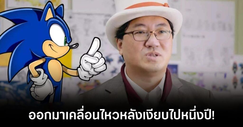 Yuji Naka ต่อว่าผู้ดูแลซีรีส์ Dragon Quest ว่าให้การเท็จในศาล 1 Yuji Naka Feature