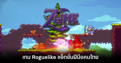 Zlime Return Of Demon Lord Feature