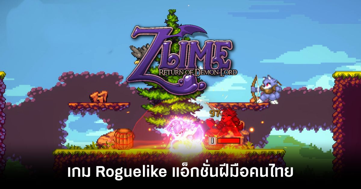 Zlime: Return Of Demon Lord เกม Roguelike แอ็กชั่นฝีมือคนไทย 1 Zlime Return Of Demon Lord Feature