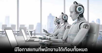 ai-call-center-jobs-replace-2030