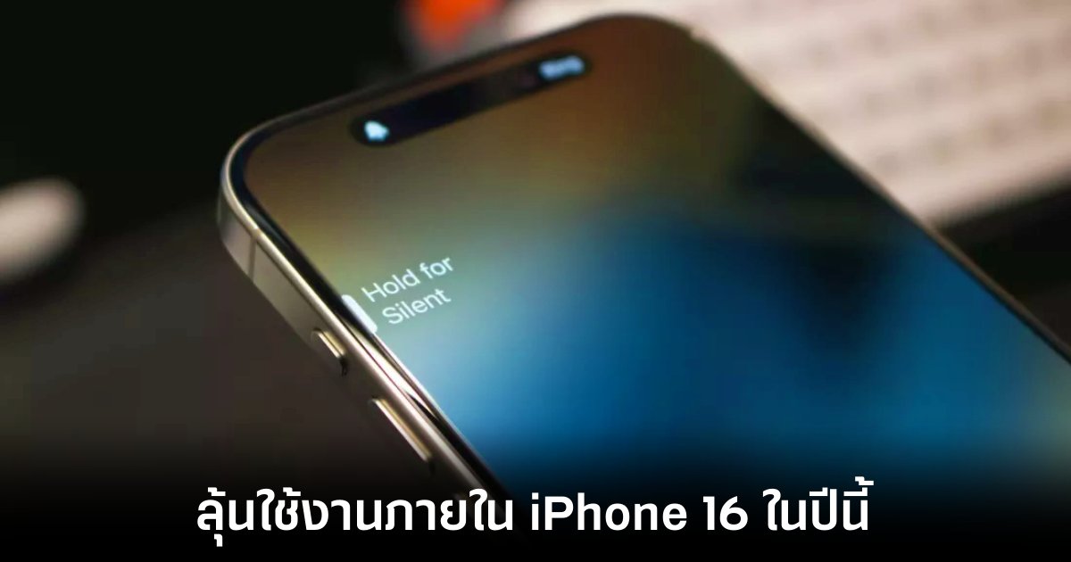 apple-iphone-16-haptic-feedback