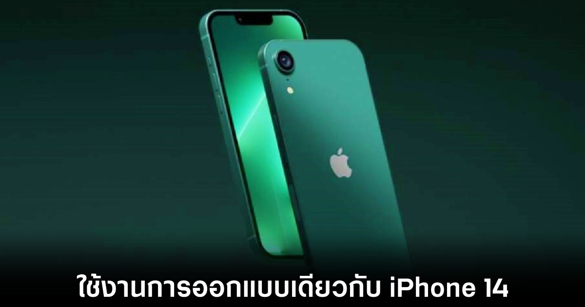 เผยภาพเคสที่อาจบอกใบ้ถึงการมาของ iPhone SE 4 1 apple-iphone-se-4-leaks-case