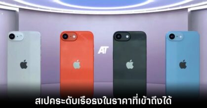 apple-iphone-se-4-new-leaks