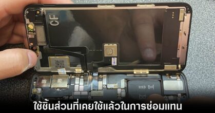 apple-iphone-used-part-repair