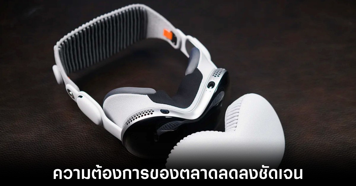 Apple ลดเป้าหมายการส่งมอบ Vision Pro ในปีนี้ลงจากเดิม 1 apple-vision-pro-low-demand