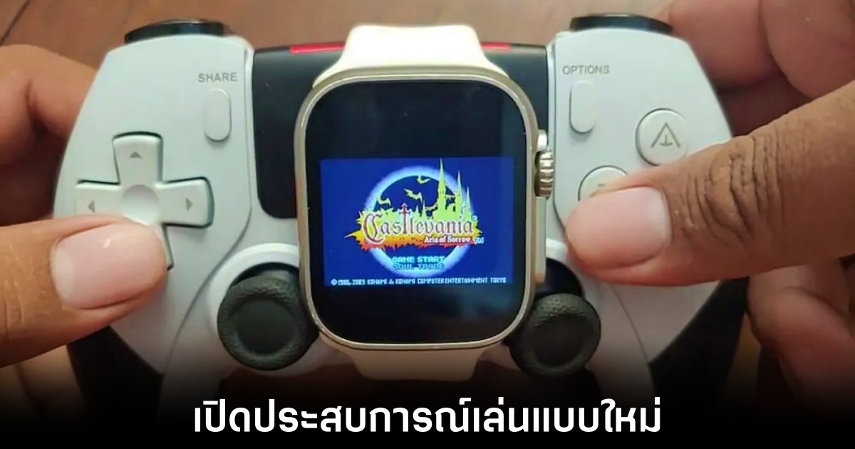 เกมเมอร์จับคู่ Apple Watch Ultra กับจอย Dual Sense เพื่อสร้างประสบการณ์ใหม่ 1 apple-watch-ultra-dual-sense