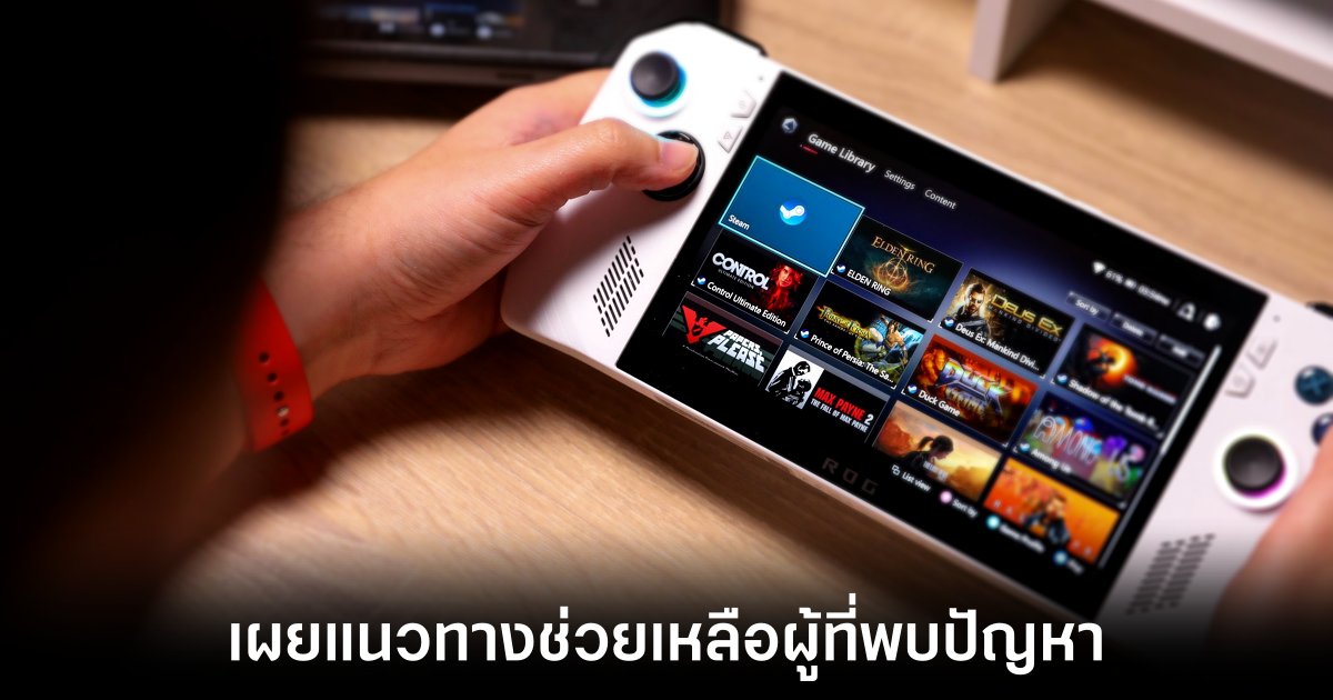 ASUS ยอมรับปัญหาตัวอ่าน SD Card บน ROG Ally พร้อมแนวทางเยียวยา 1 asus-rog-ally-sd-card-claim