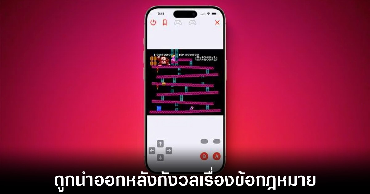 อีมูเลเตอร์ NES สำหรับ iPhone และ iPad ถูกนำออกหลังเปิดให้ใช้งานได้ไม่กี่วัน 1 bimmy-nes-emulator-for-apple