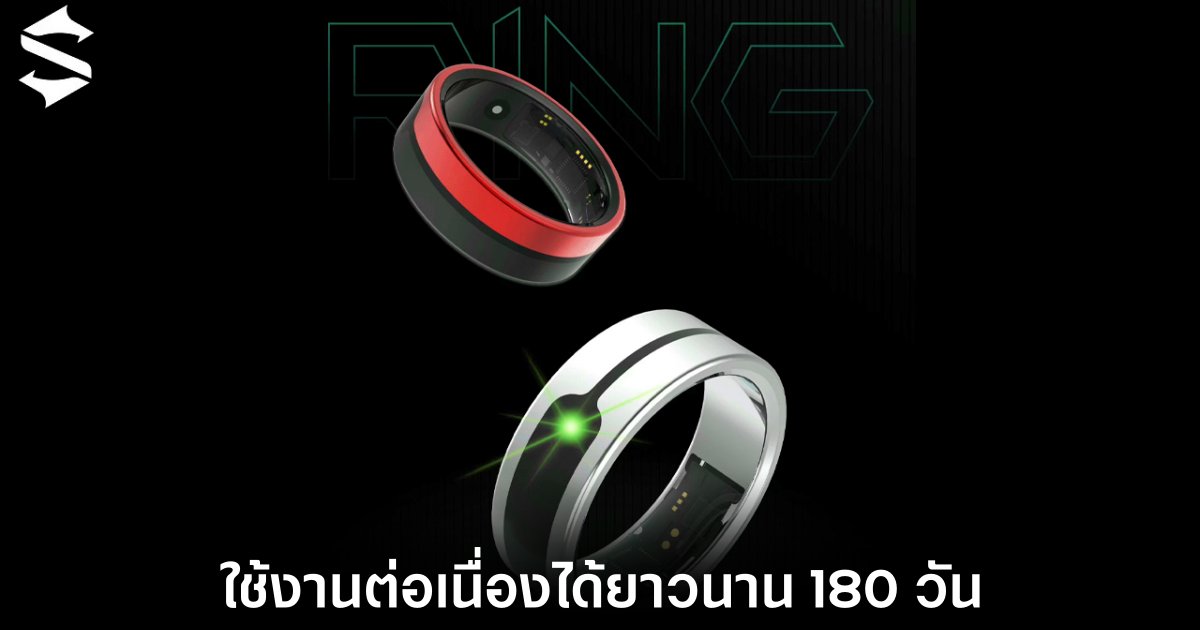 Black Shark เตรียมเปิดตัวแหวนอัจฉริยะรุ่นใหม่ลุยตลาด 1 black-shark-smart-ring