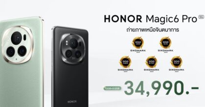 HONOR เปิดตัว HONOR Magic6 Pro เขย่าตลาดกล้องมือถือพร้อมปฏิวัติการถ่ายภาพด้วยเทคโนโลยีกล้อง AI