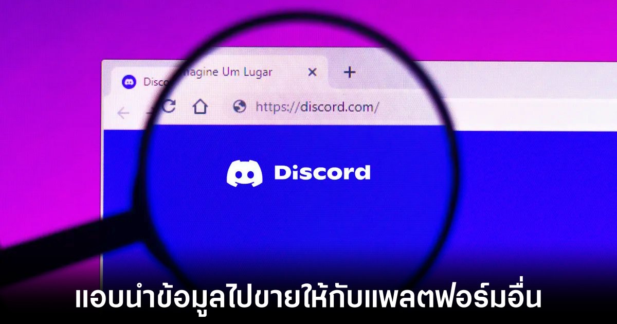 เว็บไซต์ Spy.pet ปิดตัวลงหลังจากถูก Discord แบนบัญชี 1 เว็บไซต์ Spy.pet ปิดตัวลงหลังจากถูก Discord แบนบัญชี