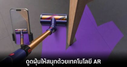 dyson-new-ar-vacumm-features