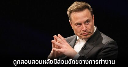 elon-musk-investigated-brazil