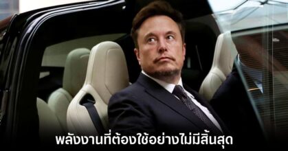 elon-musk-predict-ai-energy