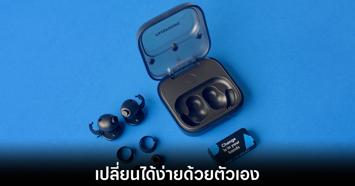 Fairphone เปิดตัวหูฟังไร้สาย Fairbuds เน้นความทนทานในการใช้งาน 1 fairphone-fairbuds-release