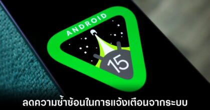 google-android-15-notification-cooldown