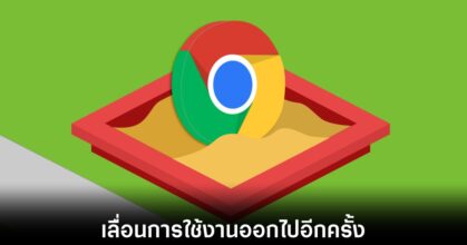 google-chrome-privacy-sandbox-delay