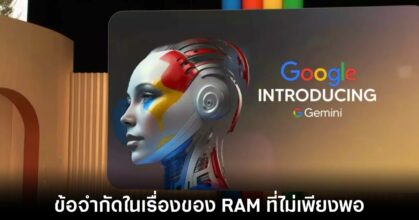 google-pixel-8-ai-ram