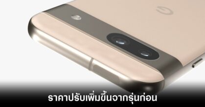 google-pixel-8a-price-increase