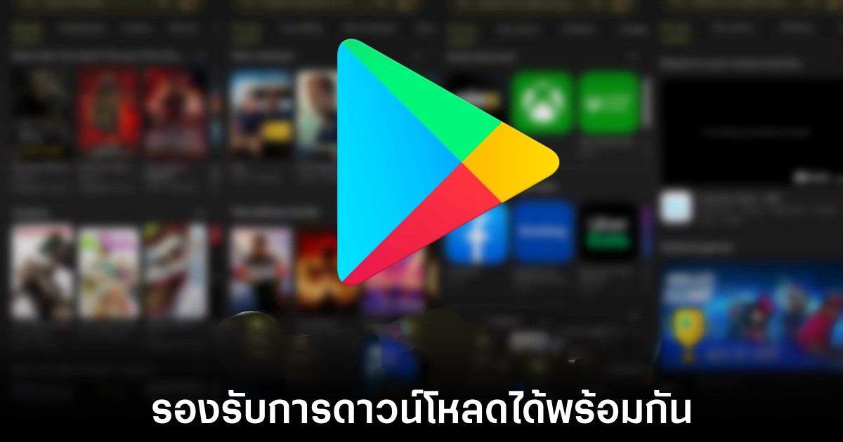 google-play-multiple-download-apps