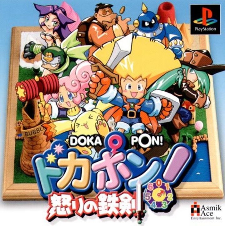 7 เหตุผลที่ Dokapon ควรลงบนมือถือ 7 7 เหตุผลที่ Dokapon ควรลงบนมือถือ