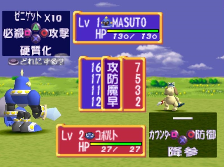 7 เหตุผลที่ Dokapon ควรลงบนมือถือ 3 7 เหตุผลที่ Dokapon ควรลงบนมือถือ