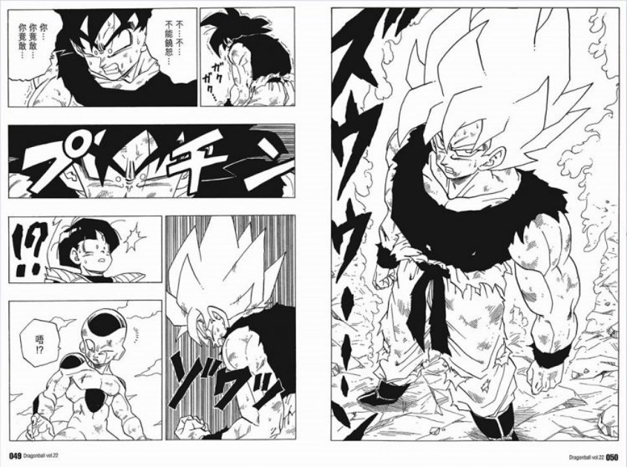 อ. Toriyama เผยสาเหตุที่ซุปเปอร์ไซย่ามีผมสีทอง 2 อ. Toriyama เผยสาเหตุที่ซุปเปอร์ไซย่ามีผมสีทอง