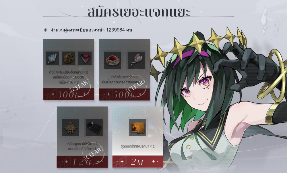 'takt op. Symphony' ทำยอดลงทะเบียนล่วงหน้าทะลุ 1.2 ล้าน