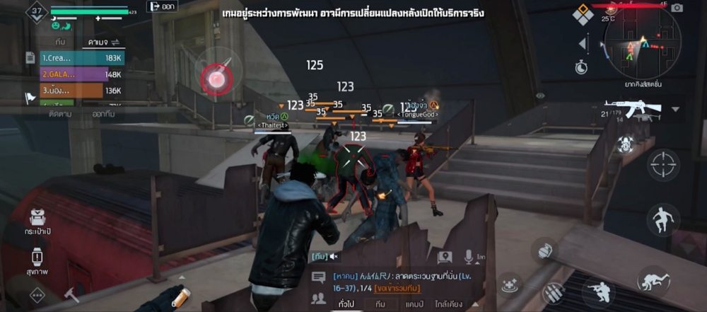 Garena Undawn เตรียมเปิดให้บริการเต็มรูปแบบ มิ.ย. นี้ 3 Garena Undawn เตรียมเปิดให้บริการเต็มรูปแบบ มิ.ย. นี้