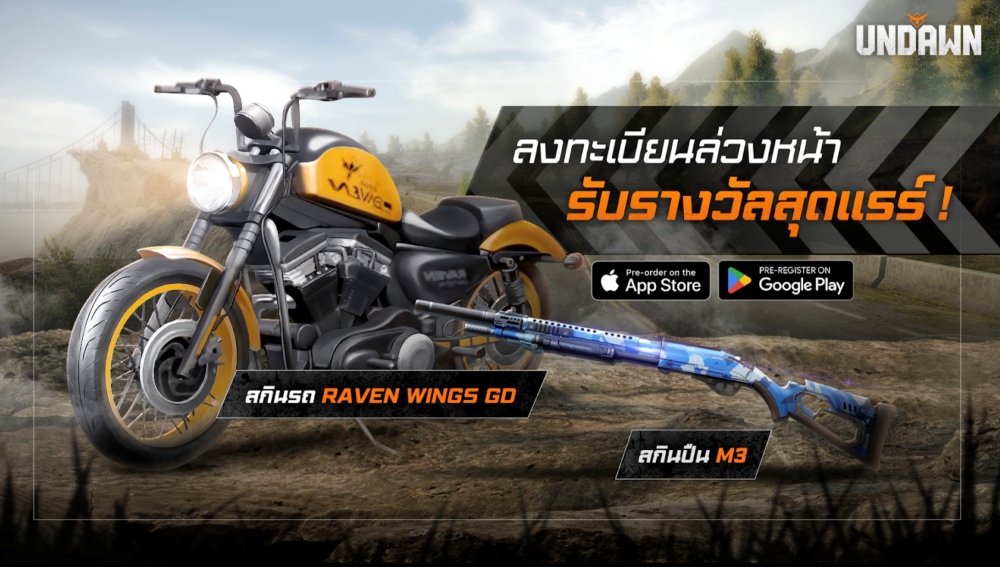 Garena Undawn เตรียมเปิดให้บริการเต็มรูปแบบ มิ.ย. นี้ 7 Garena Undawn เตรียมเปิดให้บริการเต็มรูปแบบ มิ.ย. นี้