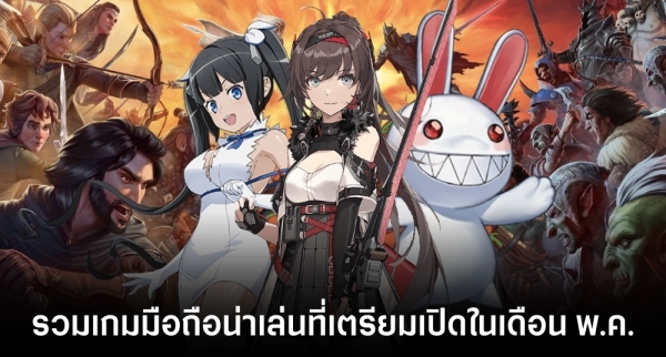 ใกล้ได้เล่น ! Brown Dust II พร้อมเปิดลงทะเบียนล่วงหน้าบนสโตร์ไทย