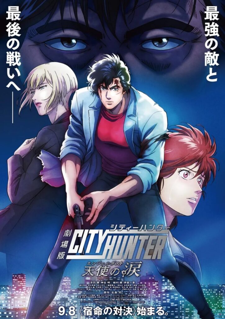 เปิดตัว City Hunter Movie: Angel's Tears 2 เปิดตัว City Hunter Movie: Angel's Tears