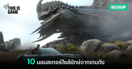 Monster