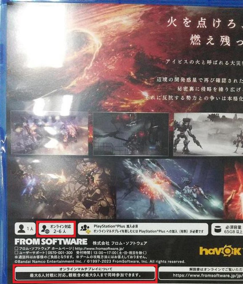 ผู้เล่นพบข้อมูลยืนยันระบบ Multiplayer ใน Armored Core VI: Fires of Rubicon