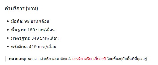 Netflix ประเทศไทยประกาศลดราคาแผนการรับชมพื้นฐาน 2 Netflix ประเทศไทยประกาศลดราคาแผนการรับชมพื้นฐาน