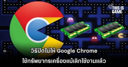 Google Chrome