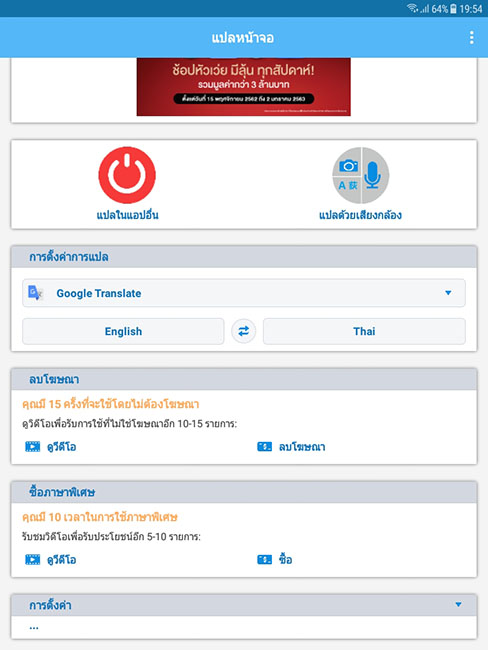 ทลายกำแพงภาษาด้วยแอปแปลภาษาในเกม 3 ทลายกำแพงภาษาด้วยแอปแปลภาษาในเกม