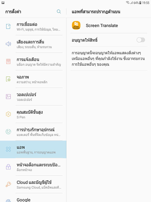 ทลายกำแพงภาษาด้วยแอปแปลภาษาในเกม 4 ทลายกำแพงภาษาด้วยแอปแปลภาษาในเกม