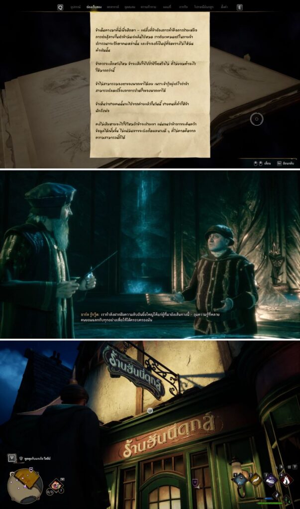 ม็อดซับไทย Hogwarts Legacy แปลเนื้อเรื่องครบแล้ว 100% 2 ม็อดซับไทย Hogwarts Legacy แปลเนื้อเรื่องครบแล้ว 100%