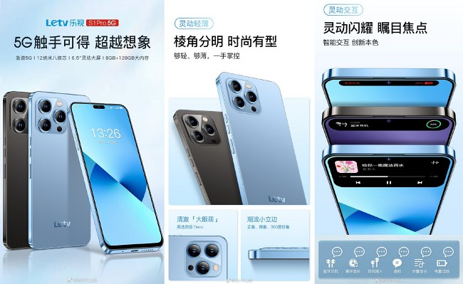 LeTV เปิดตัว S1 Pro สมาร์ทโฟนที่ได้แรงบันดาลใจจากแบรนด์ดัง 2 LeTV เปิดตัว S1 Pro สมาร์ทโฟนที่ได้แรงบันดาลใจจากแบรนด์ดัง