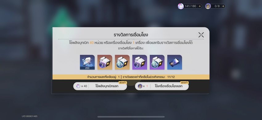 Honkai: Star Rail ปล่อยกิจกรรม Stimulated Universe x2 อีกครั้ง 2 Honkai: Star Rail ปล่อยกิจกรรม Stimulated Universe x2 อีกครั้ง