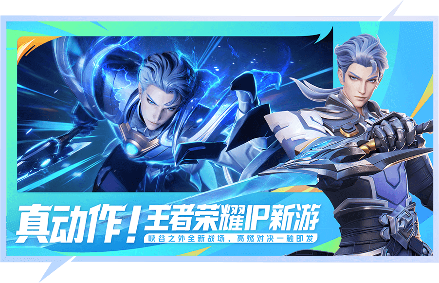 มาใหม่! Codenamed Breaking Dawn เกมแอ็กชั่นจาก IP Honor of Kings 2 Codenamed Breaking Dawn Announced in China