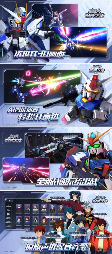 Gundam: Poetry of Steel เปิดตัวในงาน ChinaJoy 2023 2 Gundam: Poetry of Steel เปิดตัวในงาน ChinaJoy 2023