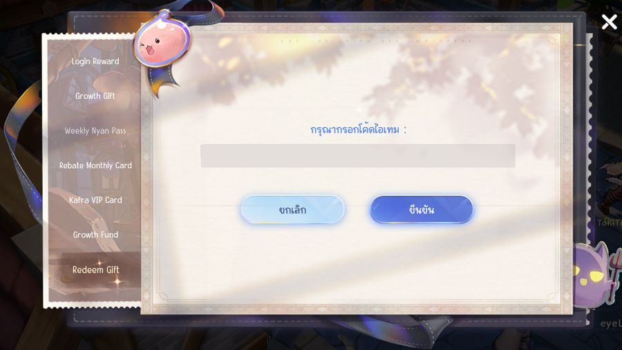 รวมโค้ดแลกของฟรีใน Ragnarok Origin (อัปเดต ก.ค. 66)