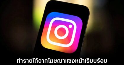 instagram-more-ads-revenue-by-youtube