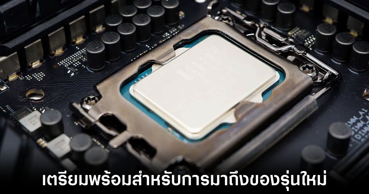 Intel เปิดตัวซ็อกเก็ต LGA 1851 ใหม่สำหรับ Arrow Lake 1 intel-new-socket-lga-1851