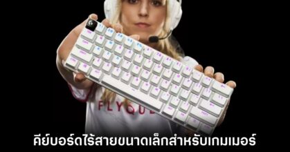 logitech-wireless-gaming-keyboard-release