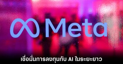 meta-ai-plan-for-long-term