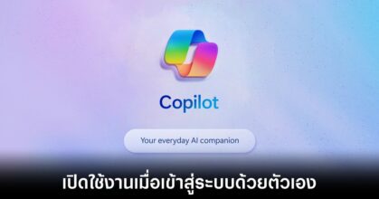 microsoft-copilot-auto-windows-11