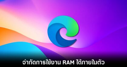 microsoft-edge-limit-ram-features